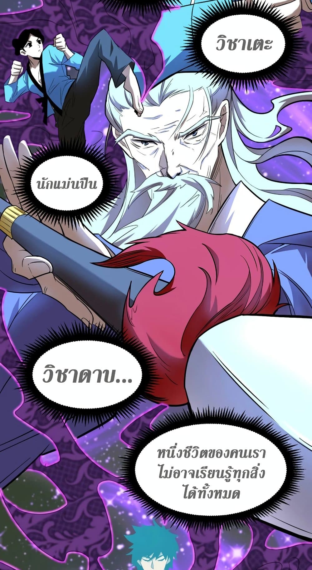 Logging 10,000 Years into the Future ตอนที่ 19 (38)